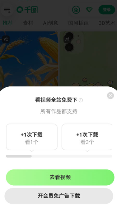 千图网