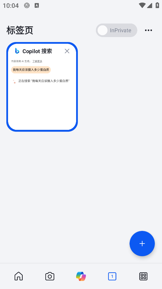 bing必应截图4