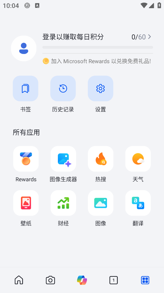bing必应截图5