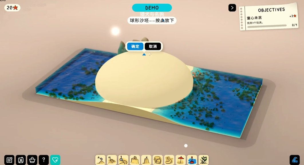 沙堡截图3