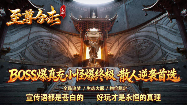七彩至尊合击