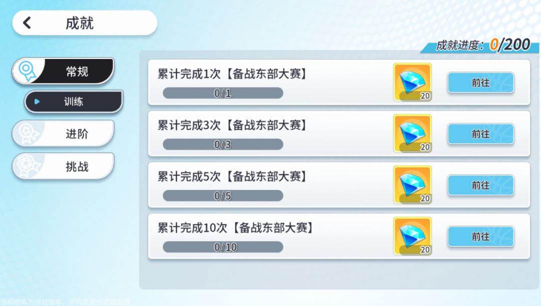 篮球少女飞跃巅峰