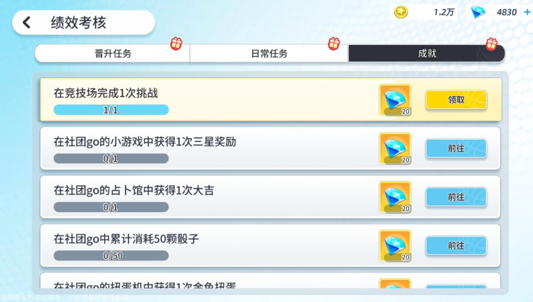 篮球少女飞跃巅峰