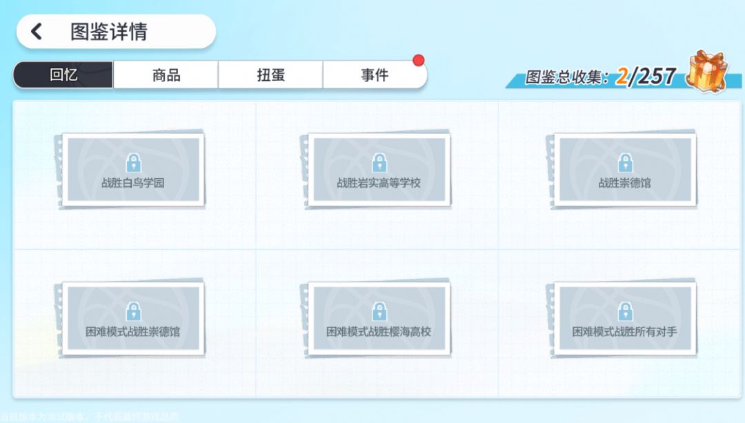 篮球少女飞跃巅峰