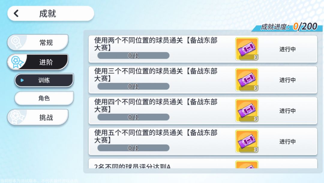 篮球少女飞跃巅峰