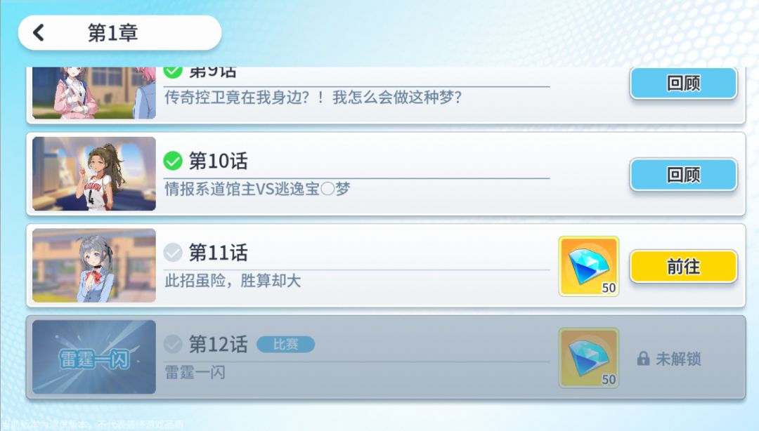 篮球少女飞跃巅峰