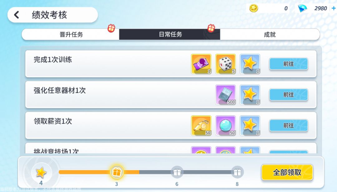 篮球少女飞跃巅峰