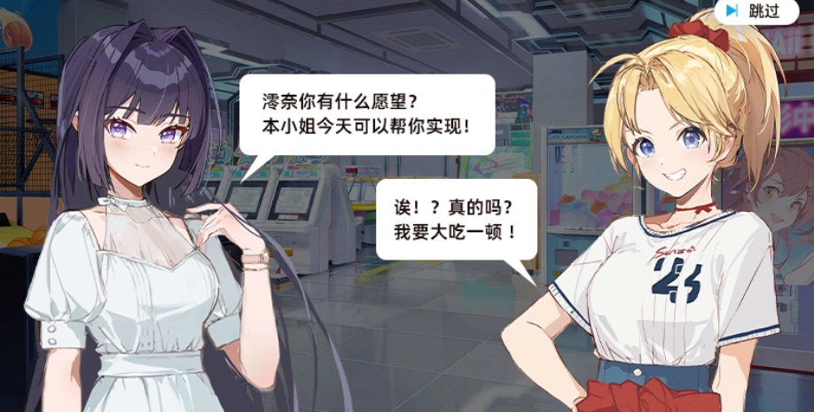 篮球少女飞跃巅峰