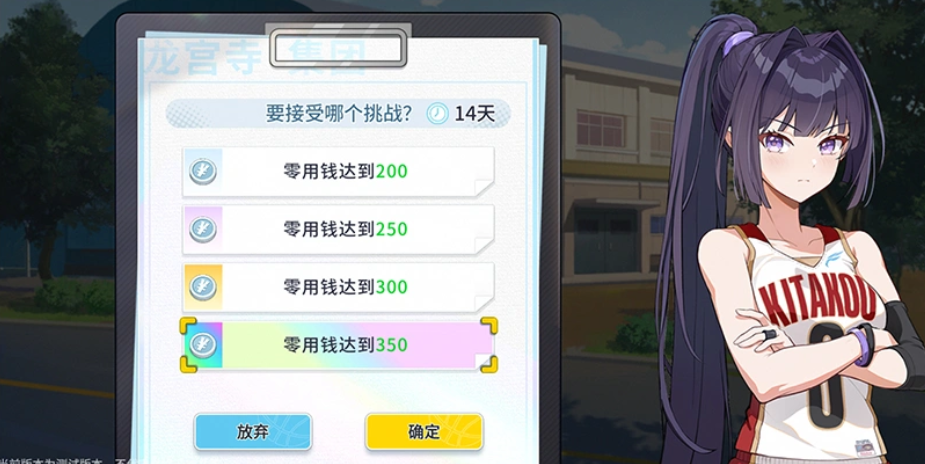 篮球少女飞跃巅峰