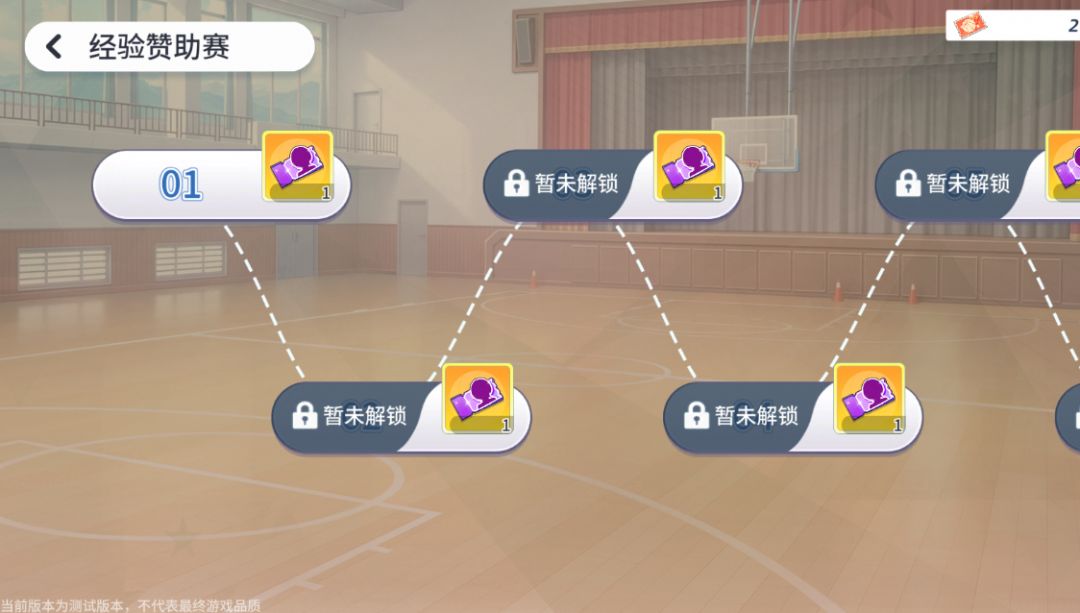 篮球少女飞跃巅峰