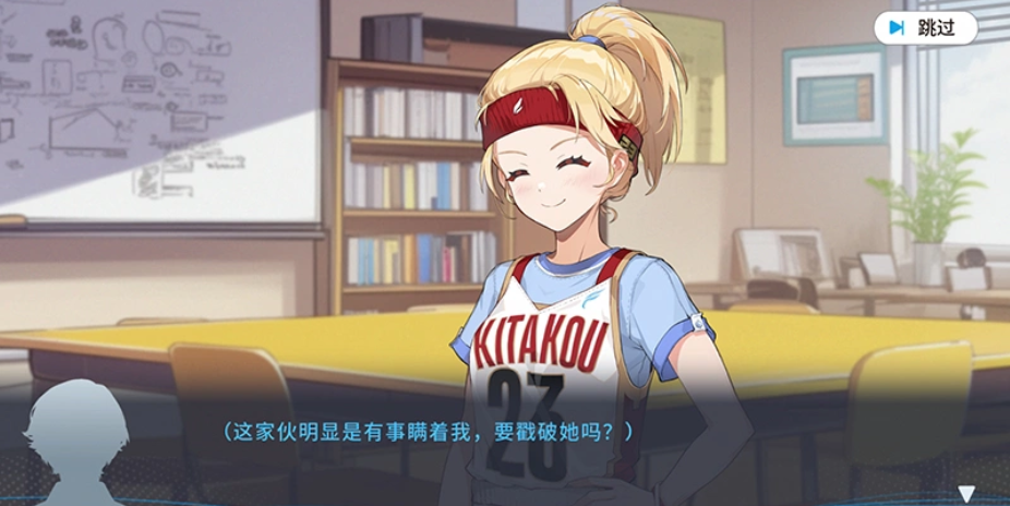篮球少女飞跃巅峰