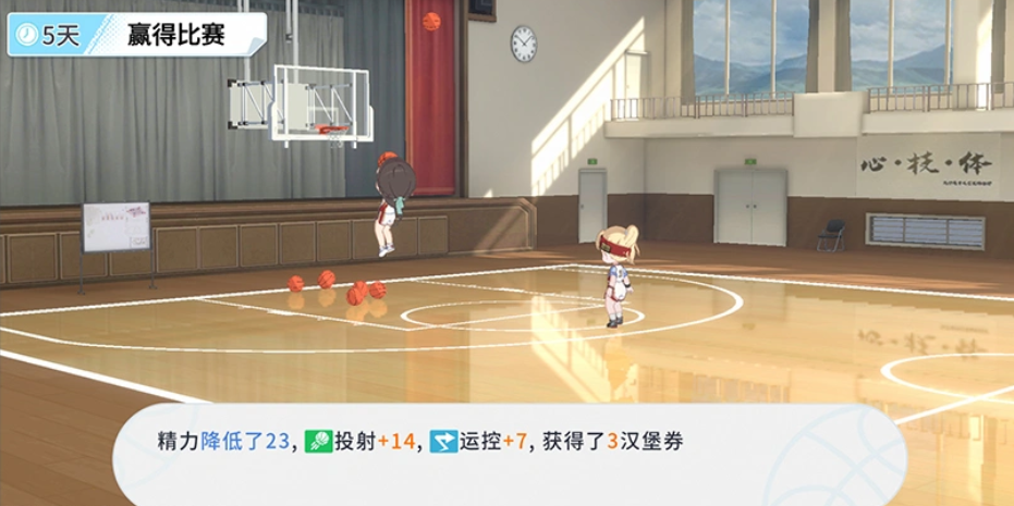 篮球少女飞跃巅峰