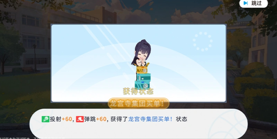 篮球少女飞跃巅峰