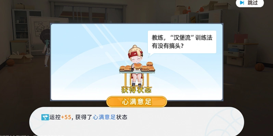 篮球少女飞跃巅峰