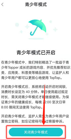 TapTap官方版
