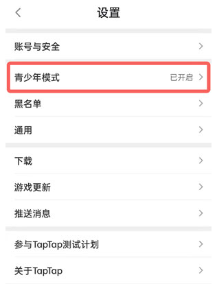TapTap官方版