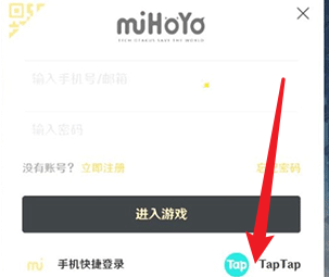 TapTap官方版
