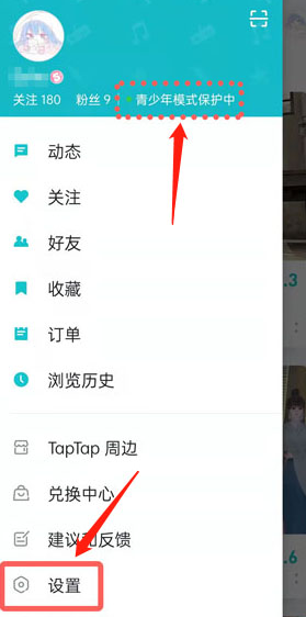 TapTap官方版