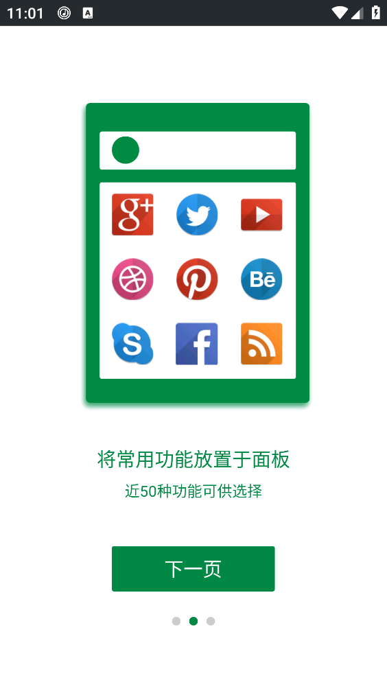 EasyTouch截图4