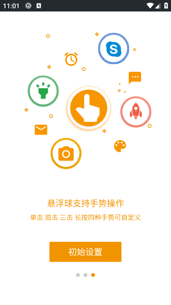 EasyTouch截图3