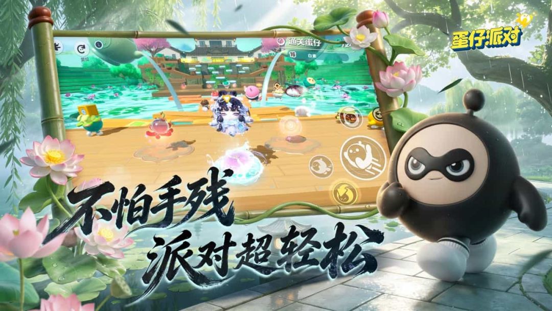 蛋仔派对截图3