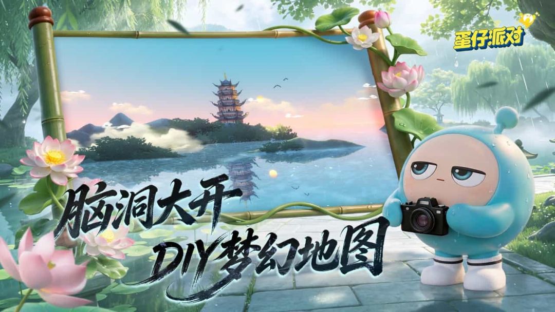 蛋仔派对截图2