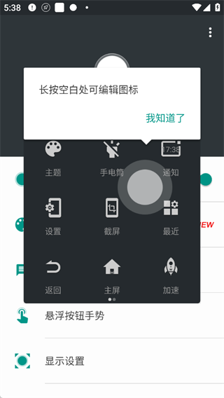 EasyTouch