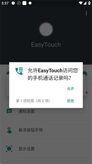 EasyTouch