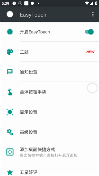 EasyTouch