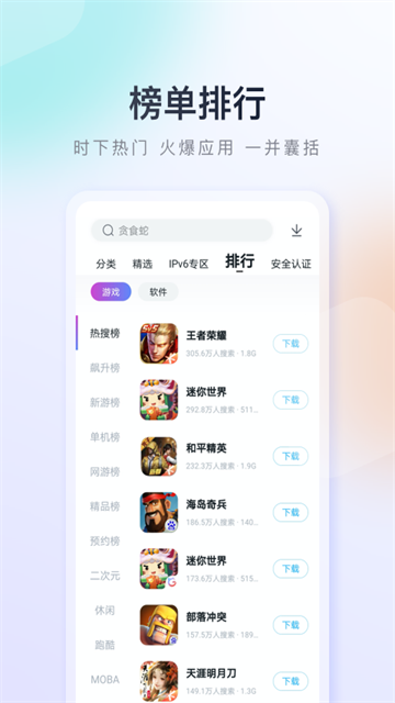 百度手机助手截图0