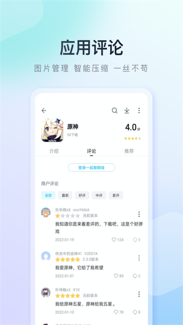 百度手机助手截图4