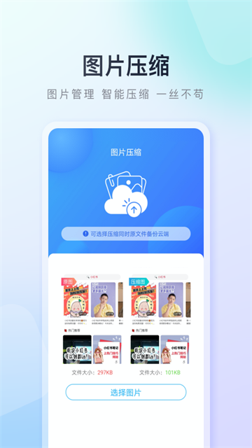 百度手机助手截图2