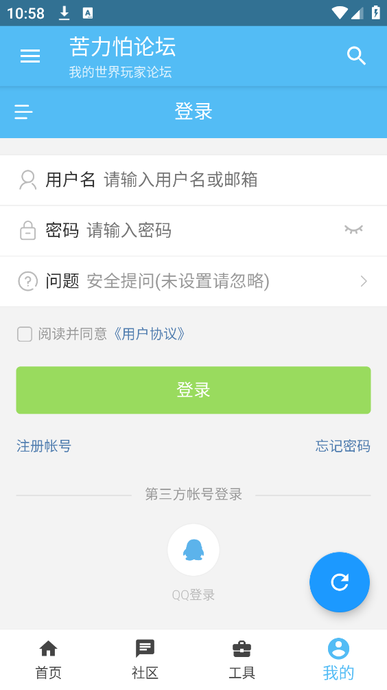 苦力怕论坛最新版截图3