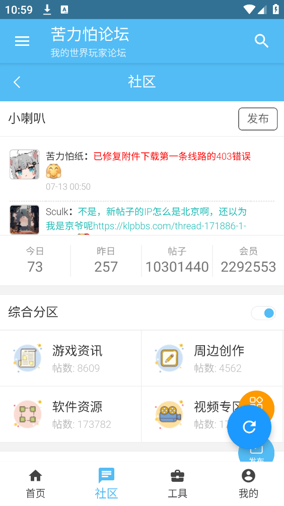 苦力怕论坛最新版截图1