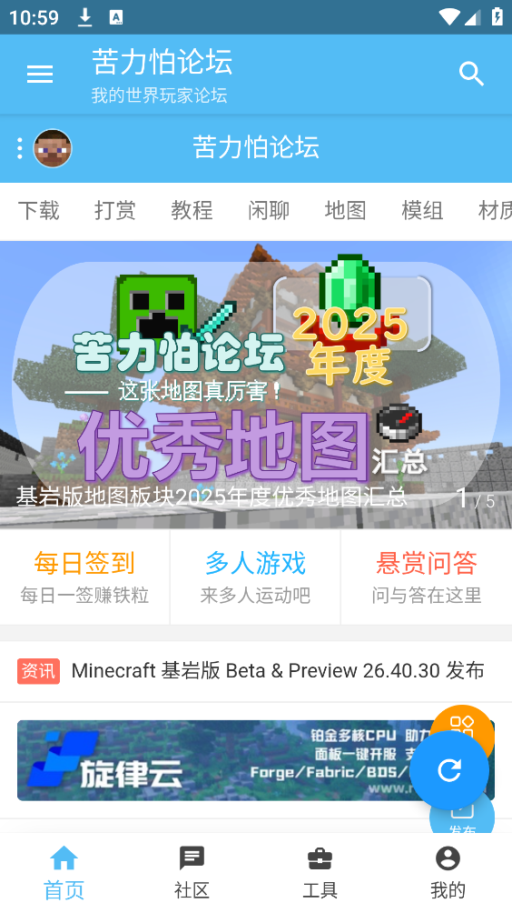 苦力怕论坛最新版截图0