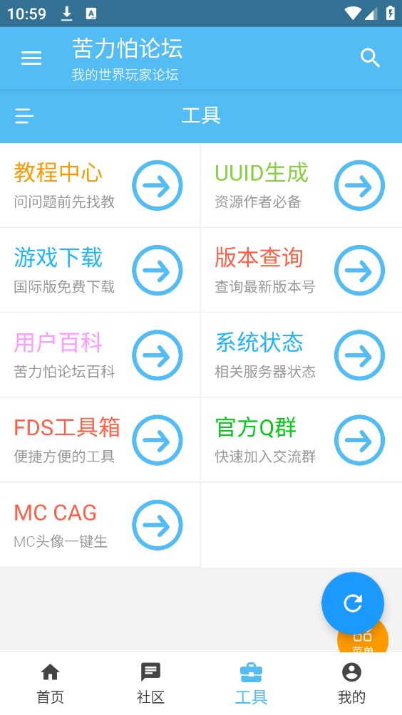 苦力怕论坛最新版截图2