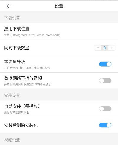 百度手机助手