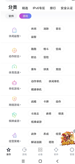 百度手机助手