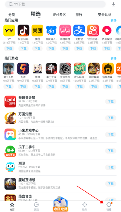 百度手机助手