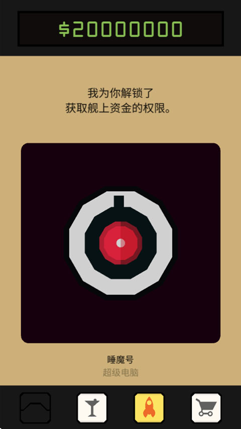 王权星途截图1