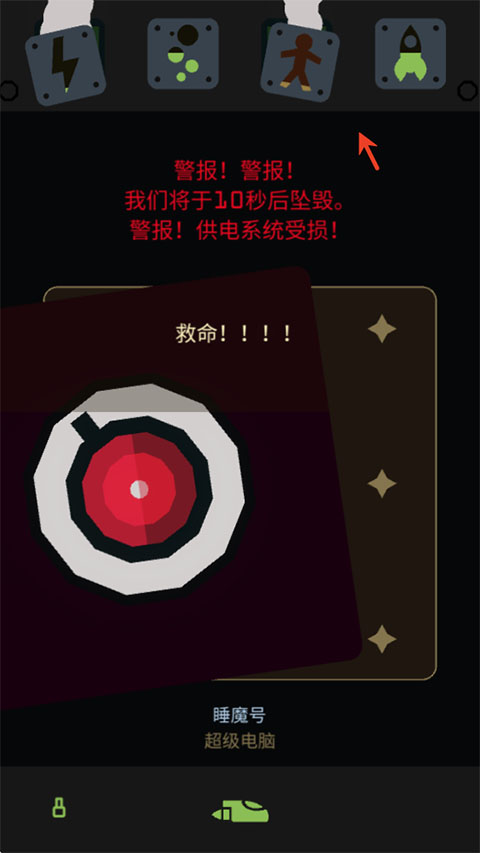 王权星途截图5