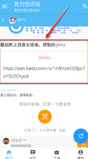 苦力怕论坛最新版