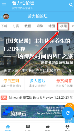 苦力怕论坛最新版