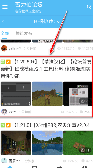 苦力怕论坛最新版