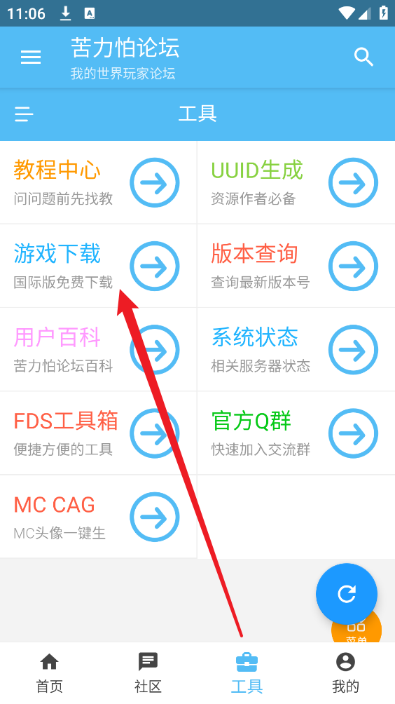 苦力怕论坛最新版