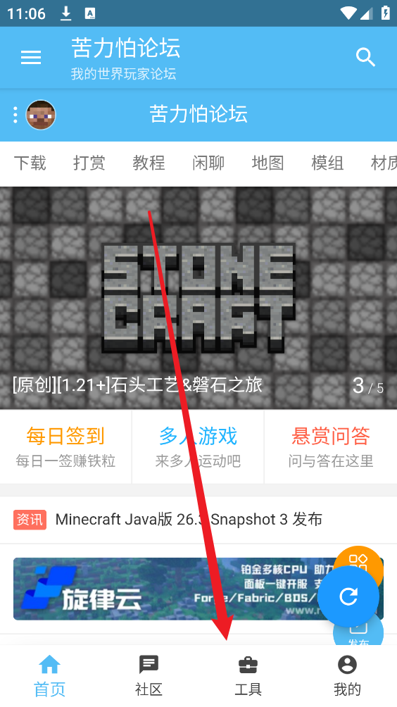 苦力怕论坛最新版