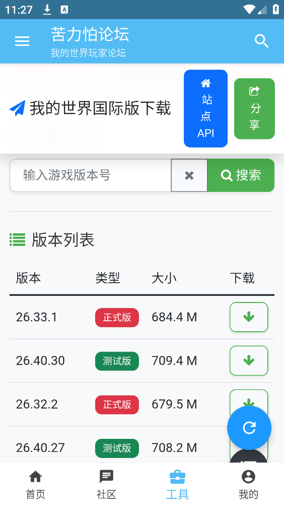 苦力怕论坛最新版