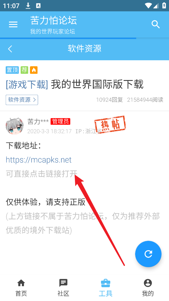 苦力怕论坛最新版