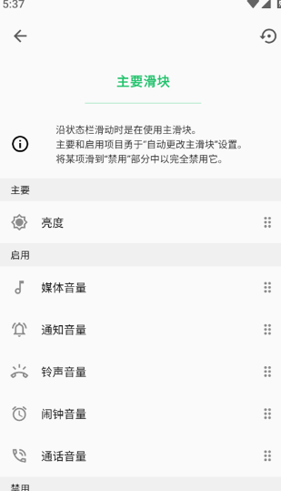 super status bar高级版截图0
