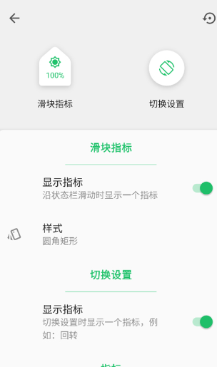 super status bar高级版截图1